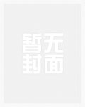 快穿之不一样的生活